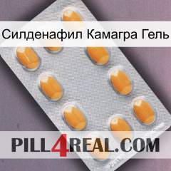 Силденафил Камагра Гель cialis3